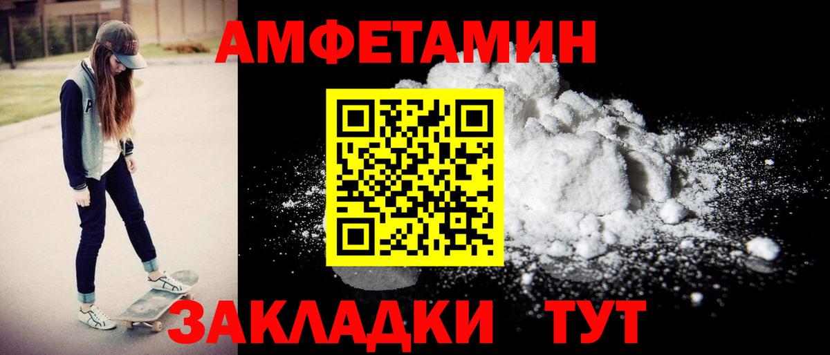 АМФЕТАМИН VHQ  Вход с VPN  Мытищи 