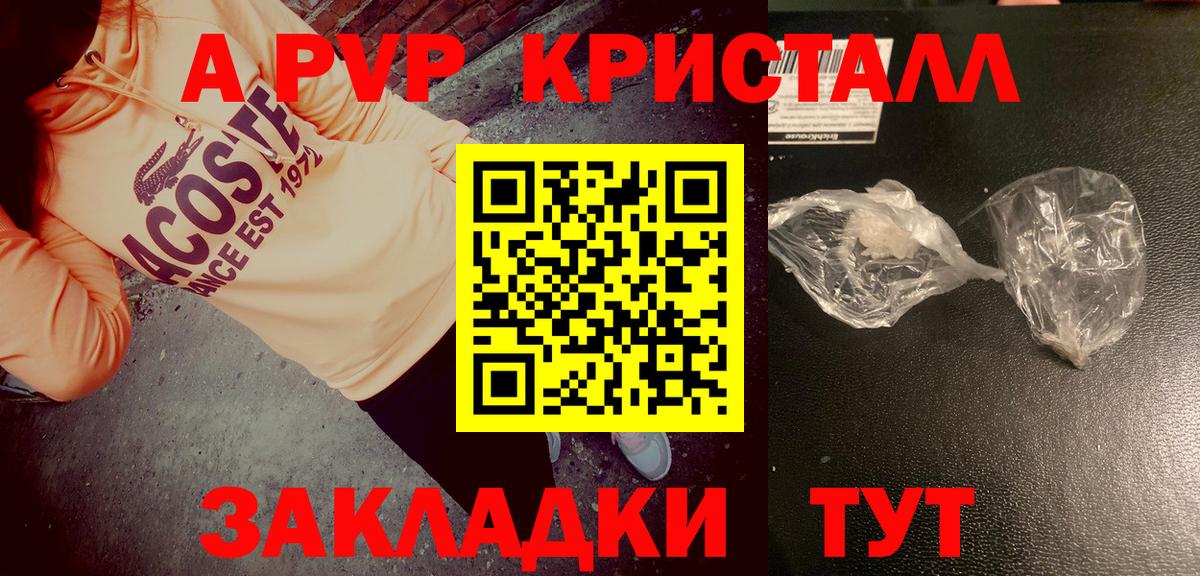 Alpha-PVP VHQ  Вход с VPN  хочу   Alpha PVP Соль  Мытищи  Alfa_PVP мука 