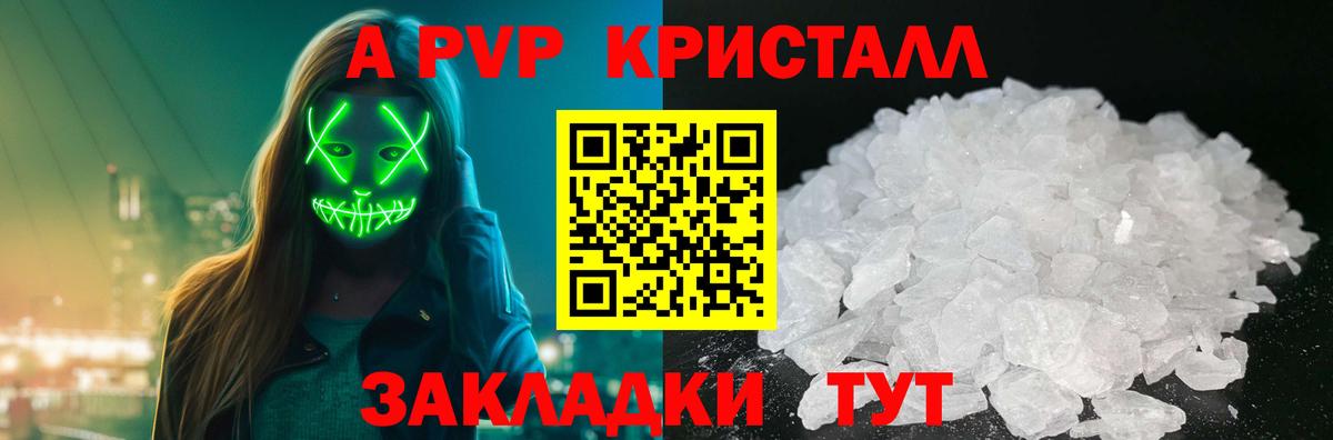 Alpha PVP крисы CK Мытищи
