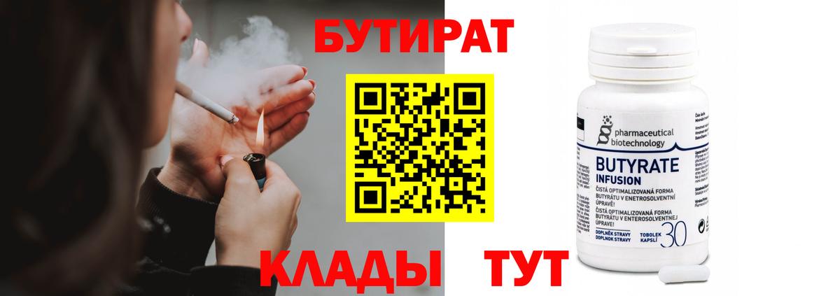 Мытищи  Бутират оксибутират  Вход с VPN 