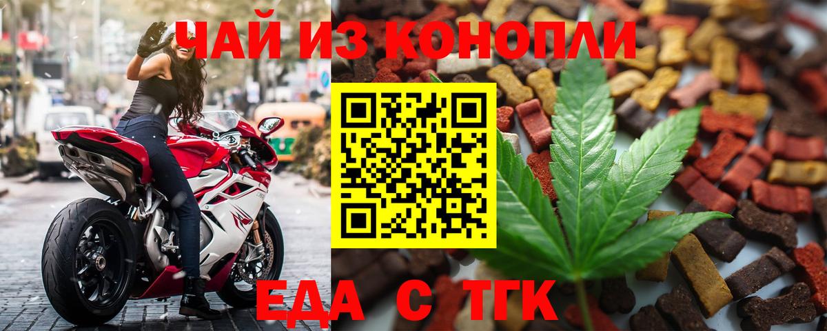 Мытищи  Canna-Cookies конопля  Вход с VPN 