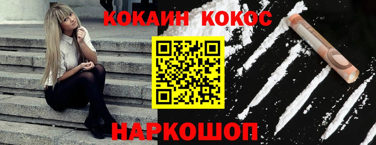 COCAIN Колумбийский Мытищи