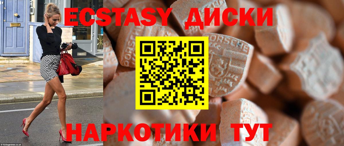 ЭКСТАЗИ бентли  darknet наркотические препараты  Мытищи  ЭКСТАЗИ Дубай  Вход с VPN  ЭКСТАЗИ 