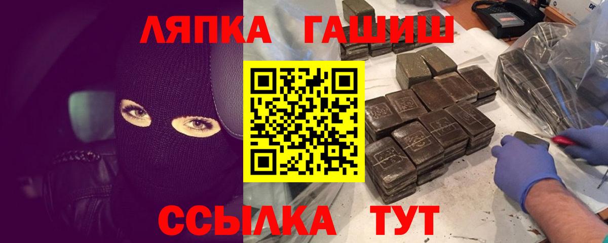 Мытищи  ГАШИШ убойный  ГАШ убойный  Вход с VPN 