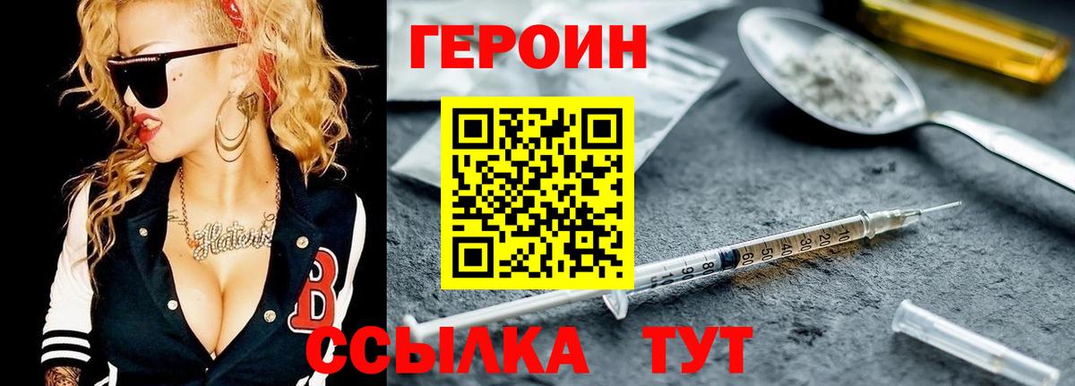 Героин Афган Мытищи