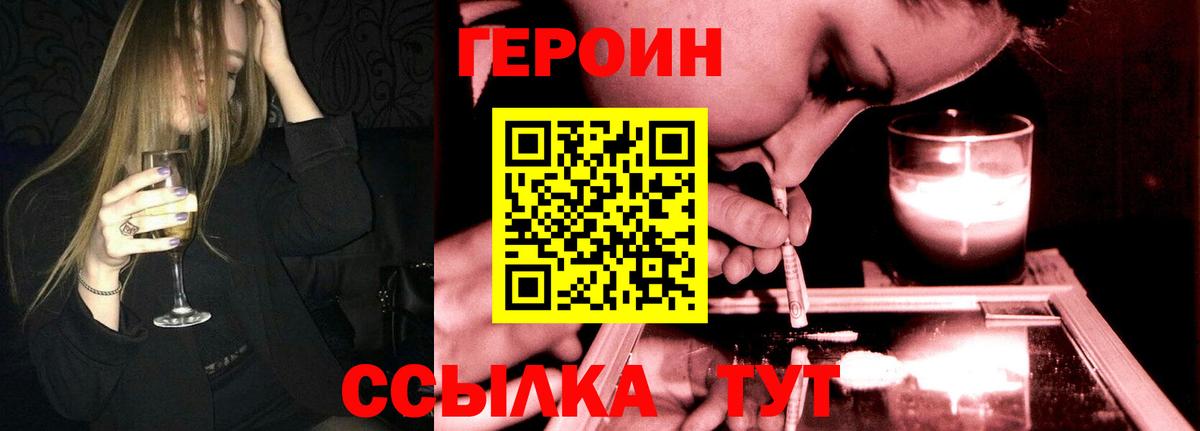 Мытищи  Героин герыч  Вход с VPN 
