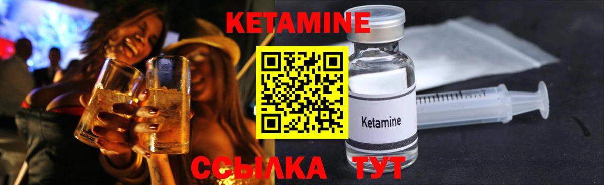 Кетамин VHQ  Вход с VPN  Мытищи  Кетамин ketamine 