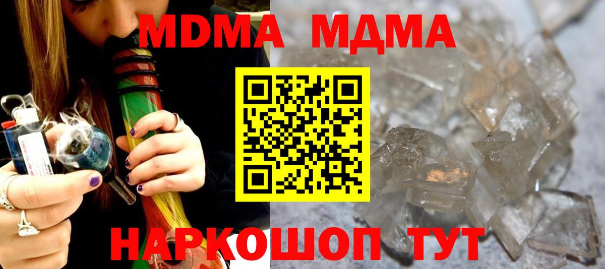 МДМА crystal  МДМА crystal  Вход с VPN  Мытищи 
