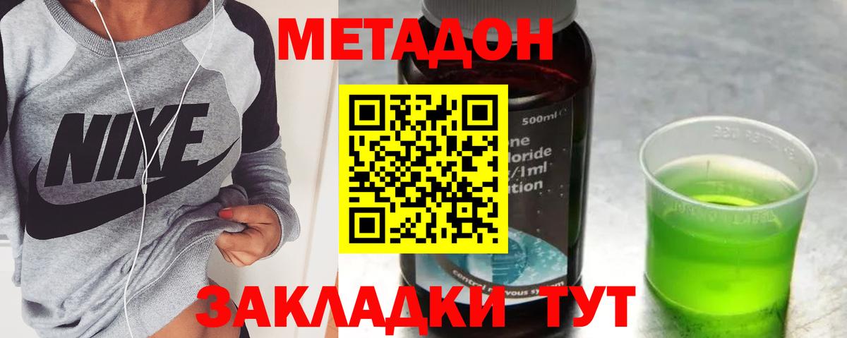 Мытищи  МЕТАДОН мёд  Вход с VPN  Метадон methadone 