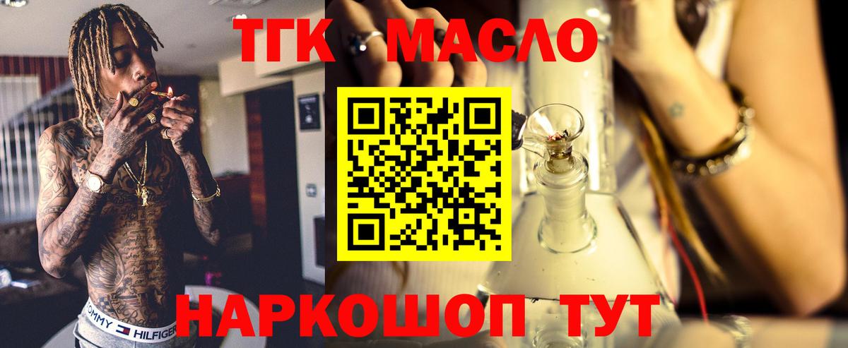 Дистиллят ТГК вейп с тгк Мытищи