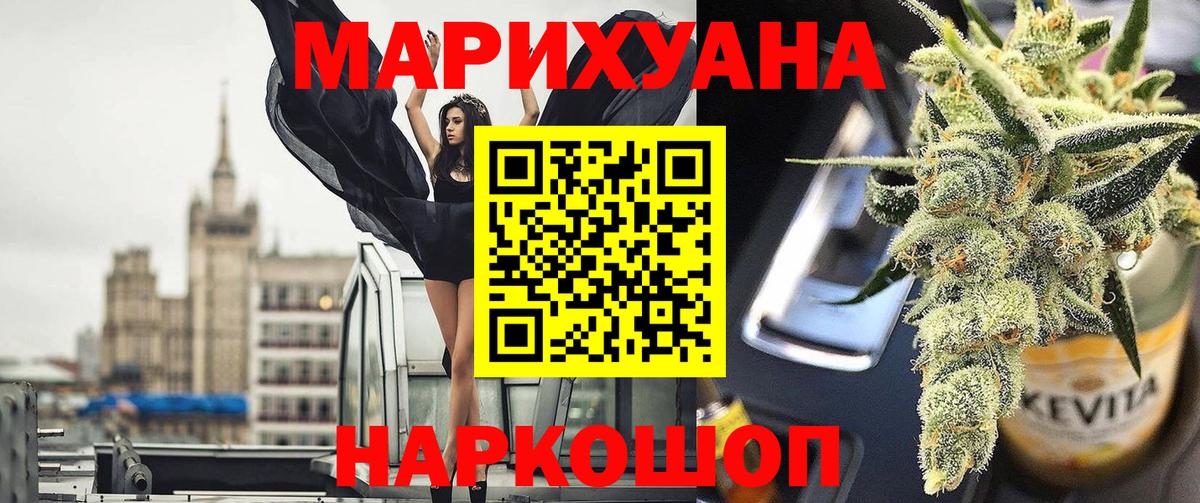 Каннабис AK-47 Мытищи