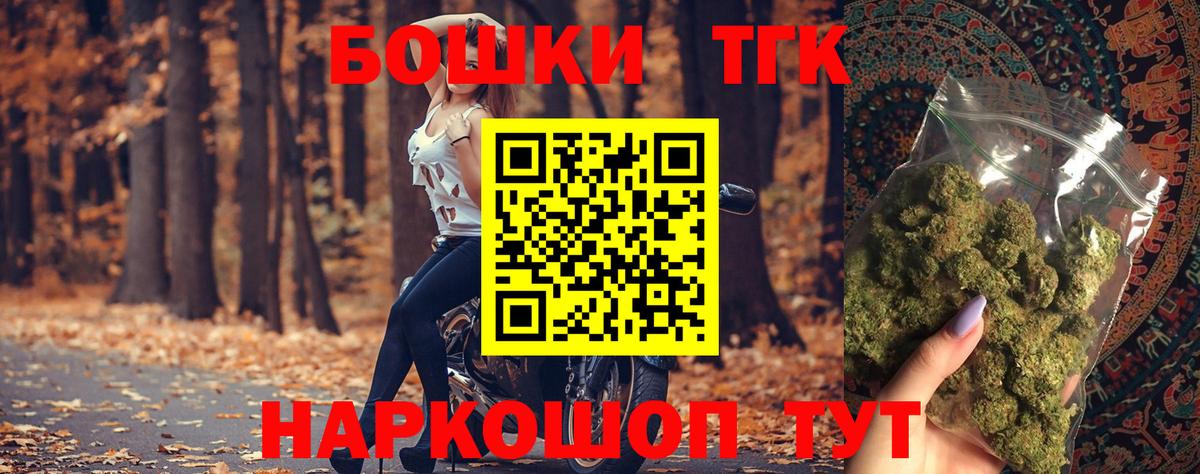 Шишки марихуана THC 21%  Вход с VPN  Мытищи  Конопля OG Kush 